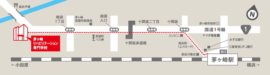 茅ヶ崎リハビリテーション専門学校